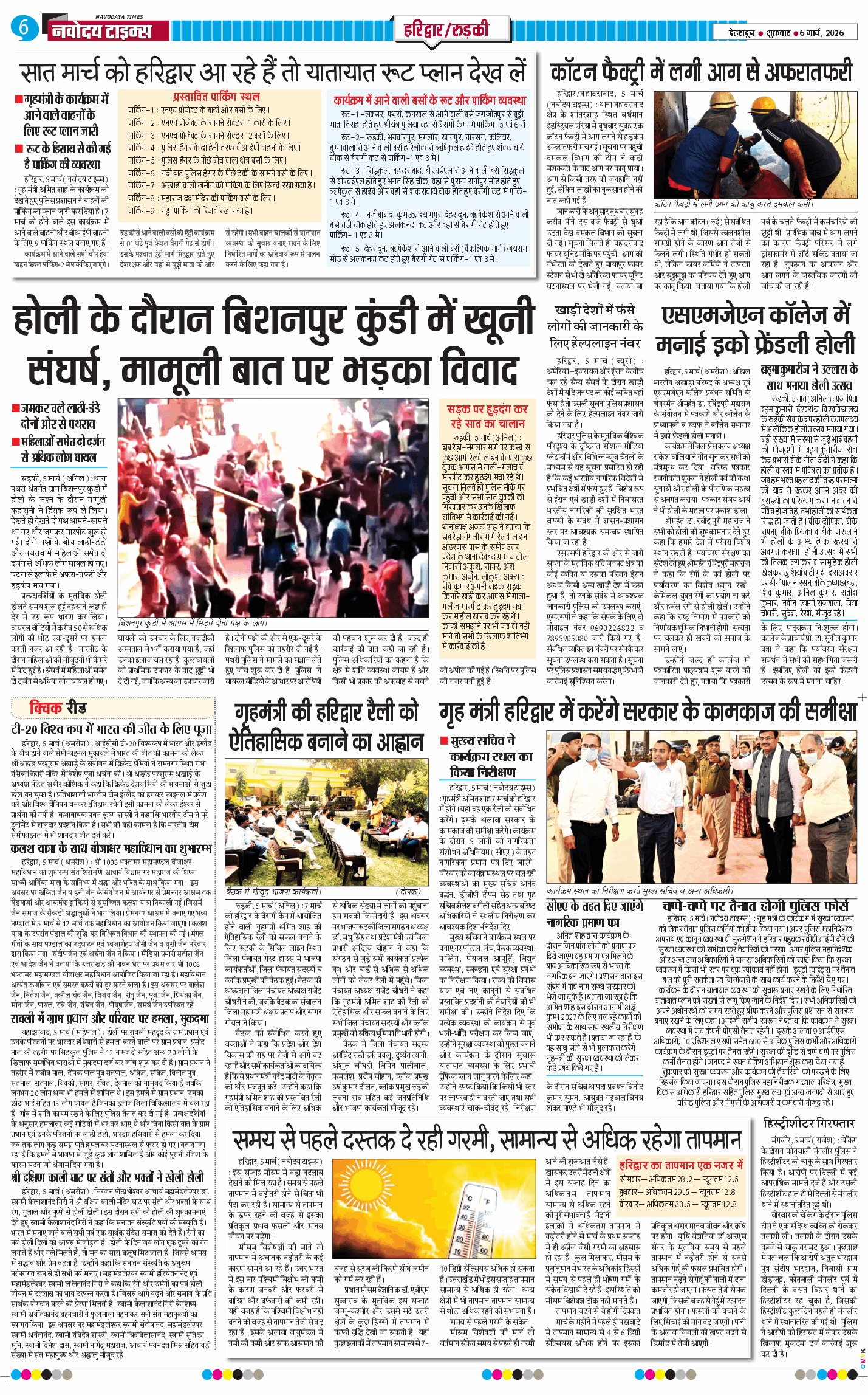 THE NAVODAYA TIMES MAIN UTTARAKHAND AND DEHRADUN 2026-03-06
