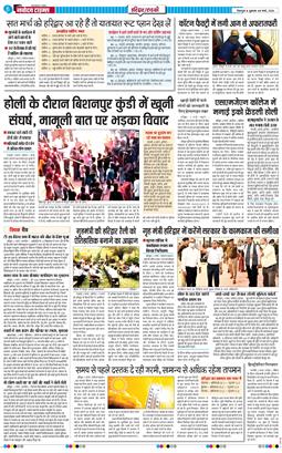 THE NAVODAYA TIMES MAIN UTTARAKHAND AND DEHRADUN 2026-03-06