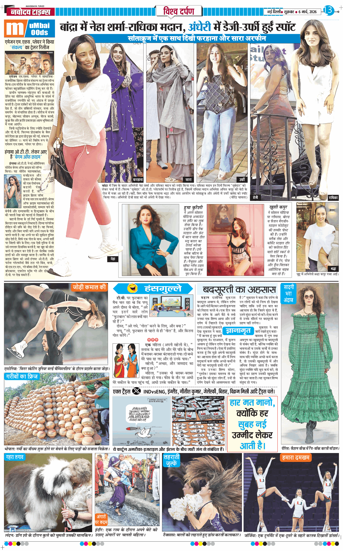 Main Edition 2026-03-06