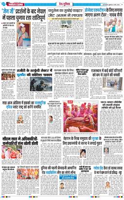 Main Edition 2026-03-06