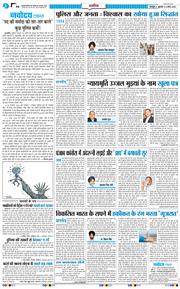 THE NAVODAYA TIMES MAIN UTTARAKHAND AND DEHRADUN 2026-03-06