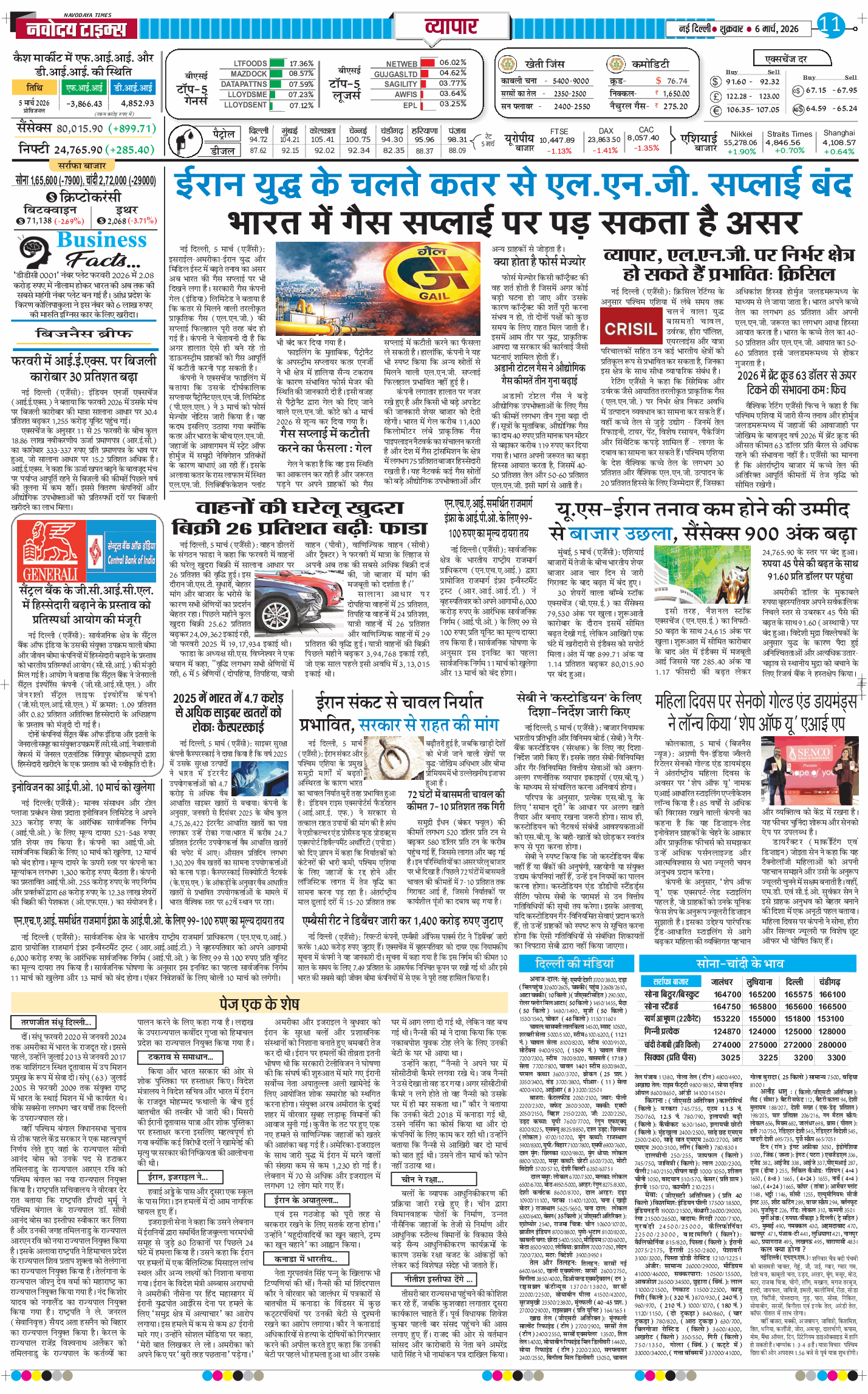 Main Edition 2026-03-06