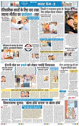 THE NAVODAYA TIMES MAIN UP 2026-03-06