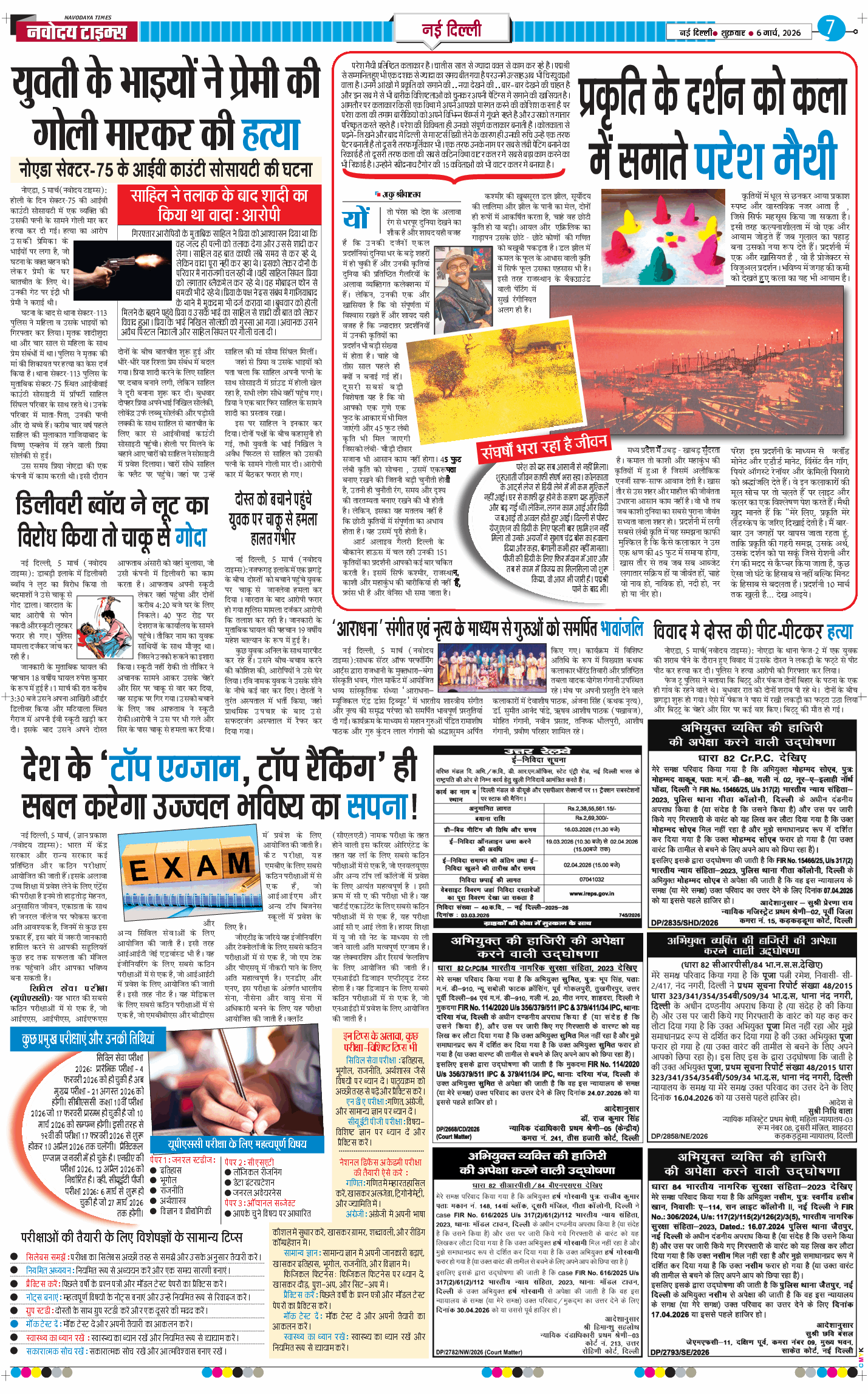 Main Edition 2026-03-06
