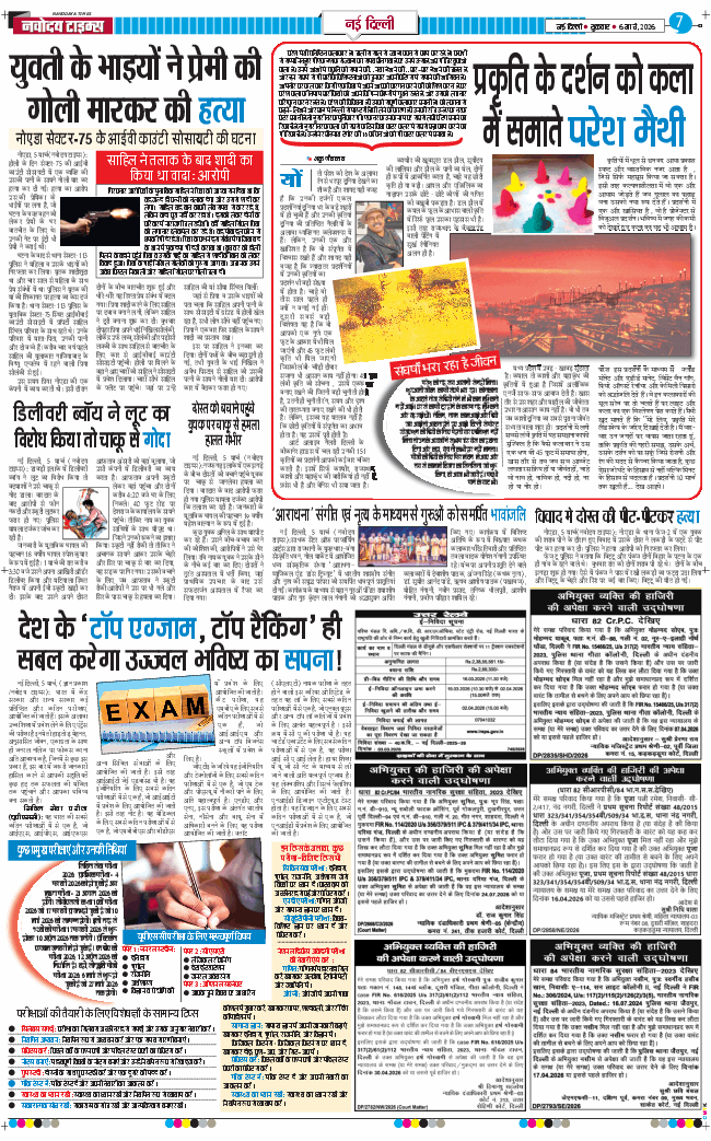 Main Edition 2026-03-06