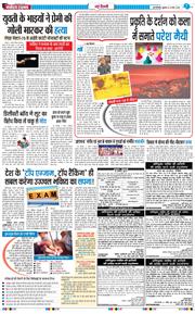 Main Edition 2026-03-06