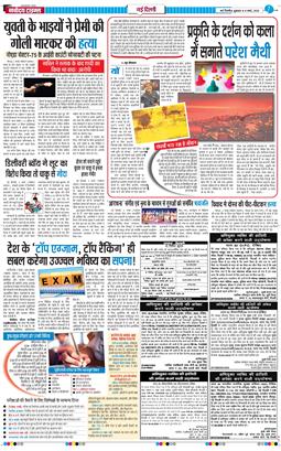 Main Edition 2026-03-06