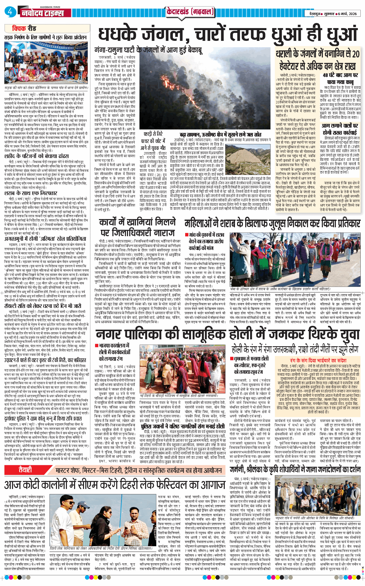 THE NAVODAYA TIMES MAIN UTTARAKHAND AND DEHRADUN 2026-03-06