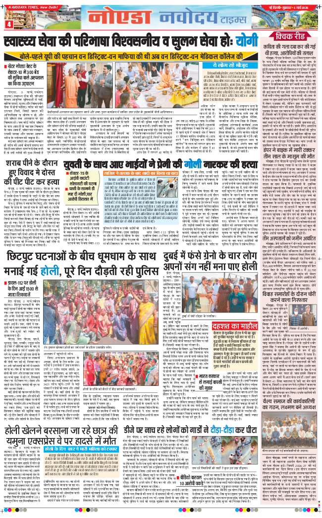 Noida 2026-03-06