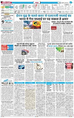 THE NAVODAYA TIMES MAIN UTTARAKHAND AND DEHRADUN 2026-03-06