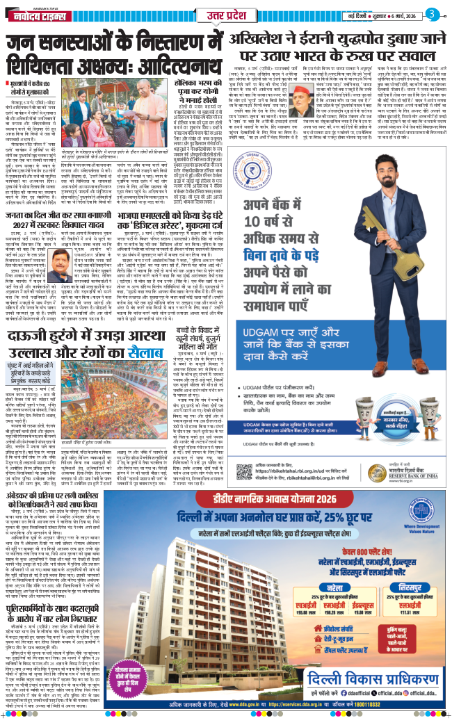THE NAVODAYA TIMES MAIN UP 2026-03-06