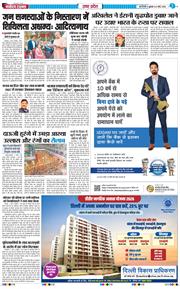 THE NAVODAYA TIMES MAIN UP 2026-03-06