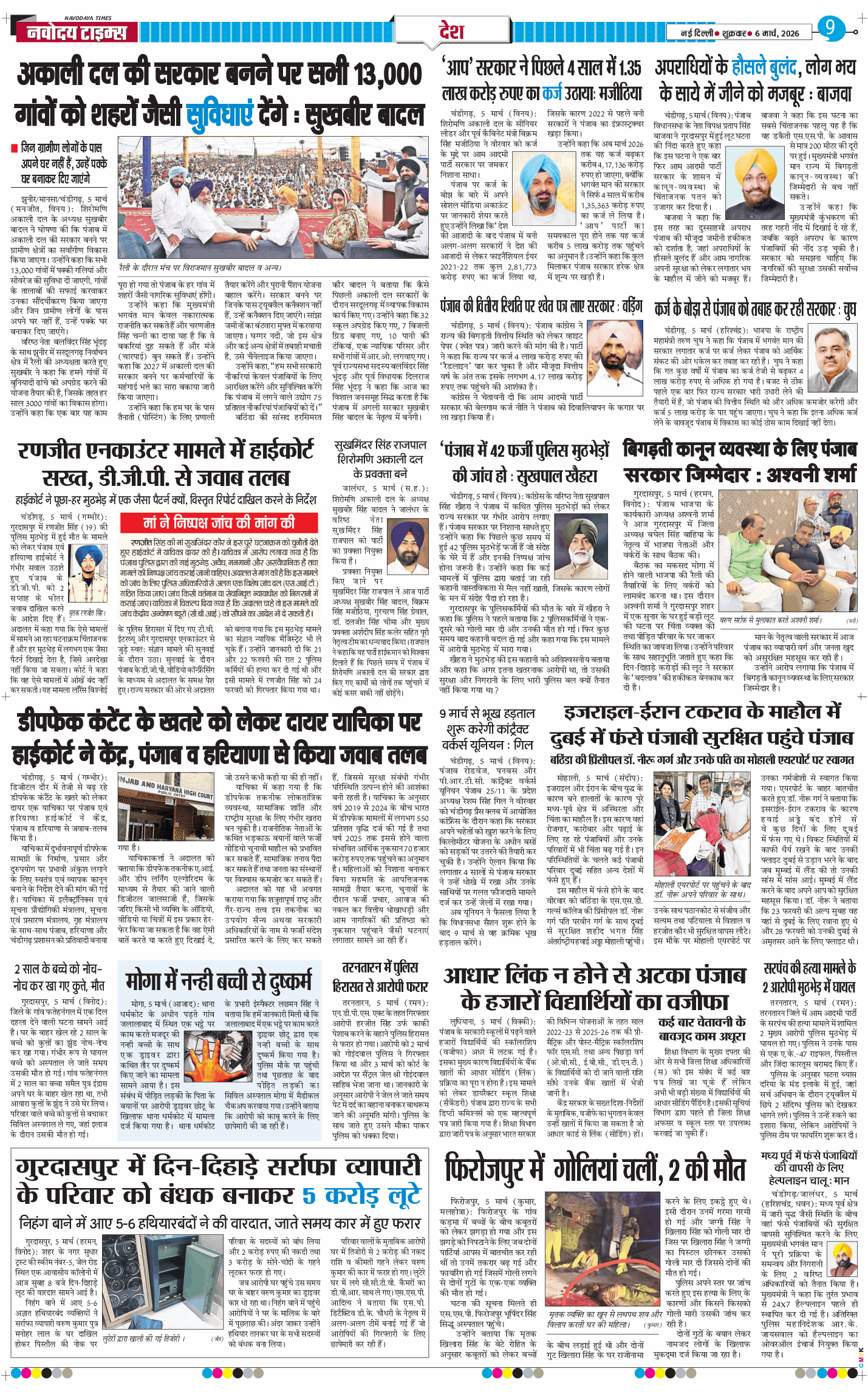 Main Edition 2026-03-06