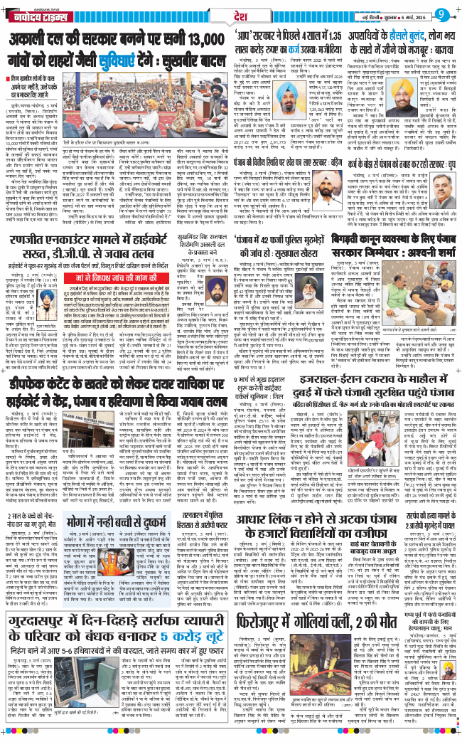 Main Edition 2026-03-06