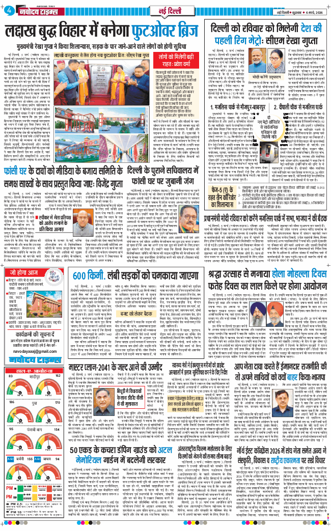 Main Edition 2026-03-06