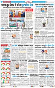 Main Edition 2026-03-06