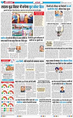 Main Edition 2026-03-06