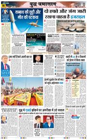 Main Edition 2026-03-06