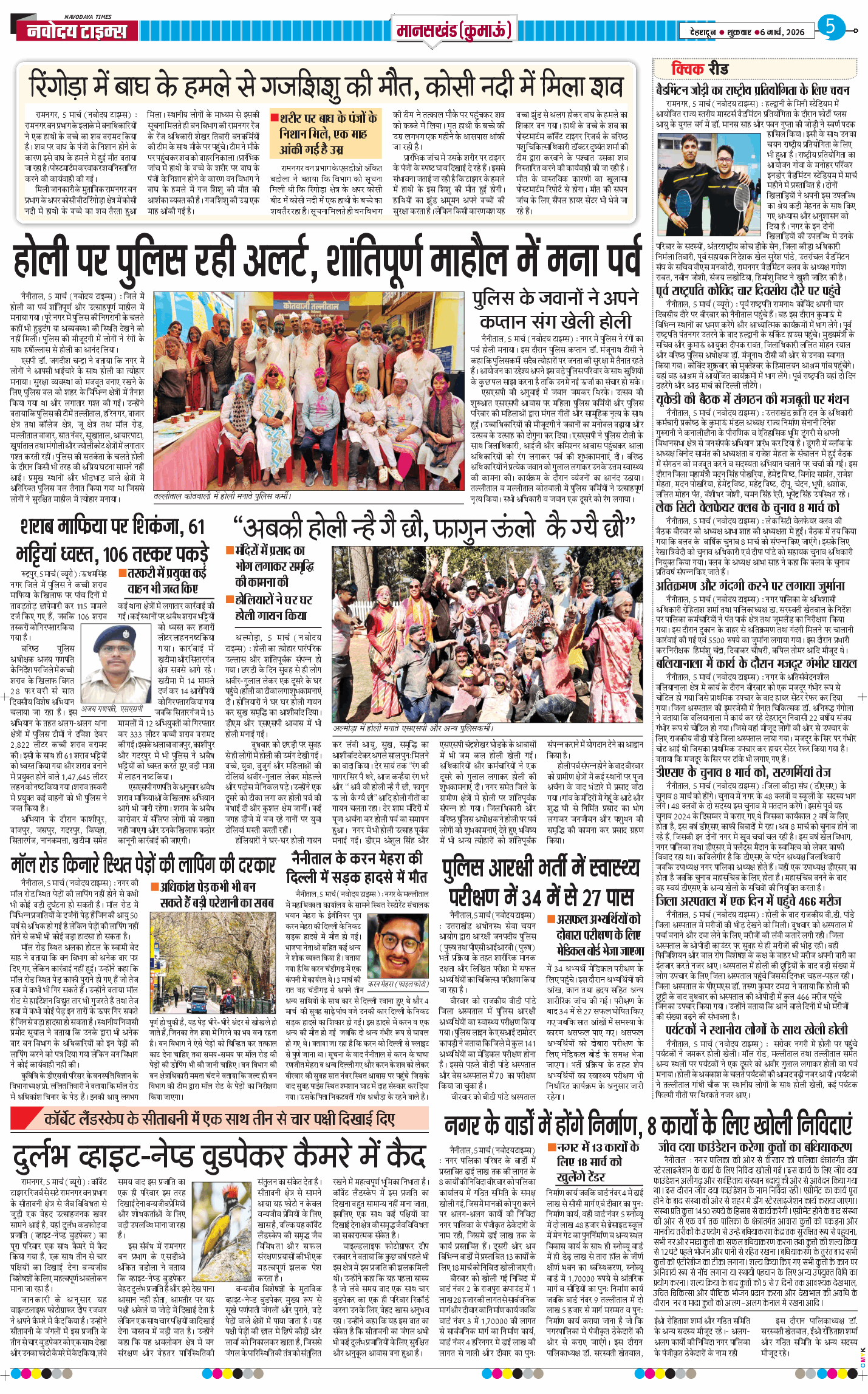 THE NAVODAYA TIMES MAIN UTTARAKHAND AND DEHRADUN 2026-03-06