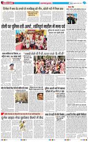 THE NAVODAYA TIMES MAIN UTTARAKHAND AND DEHRADUN 2026-03-06