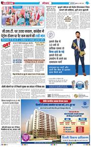THE NAVODAYATIMES NCR MAIN 2026-03-06