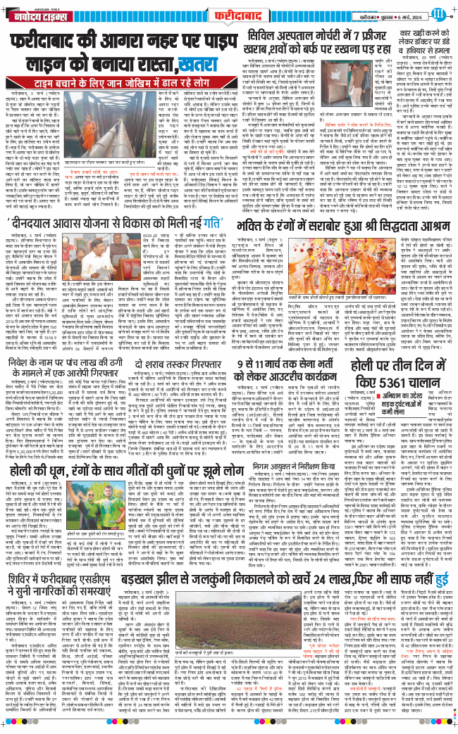 Faridabad 2026-03-06