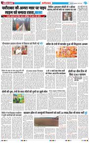 Faridabad 2026-03-06