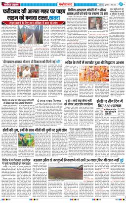 Faridabad 2026-03-06