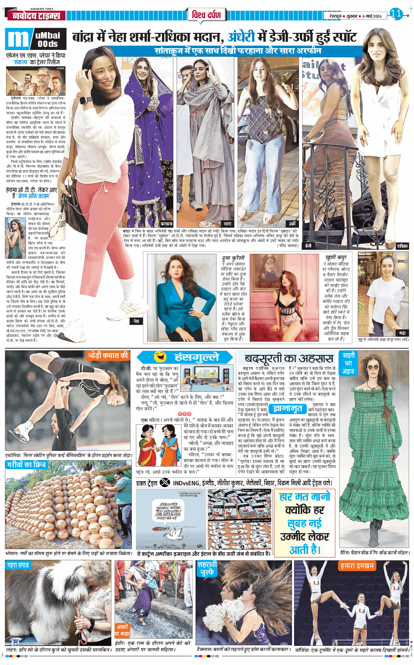 THE NAVODAYA TIMES MAIN UTTARAKHAND AND DEHRADUN 2026-03-06