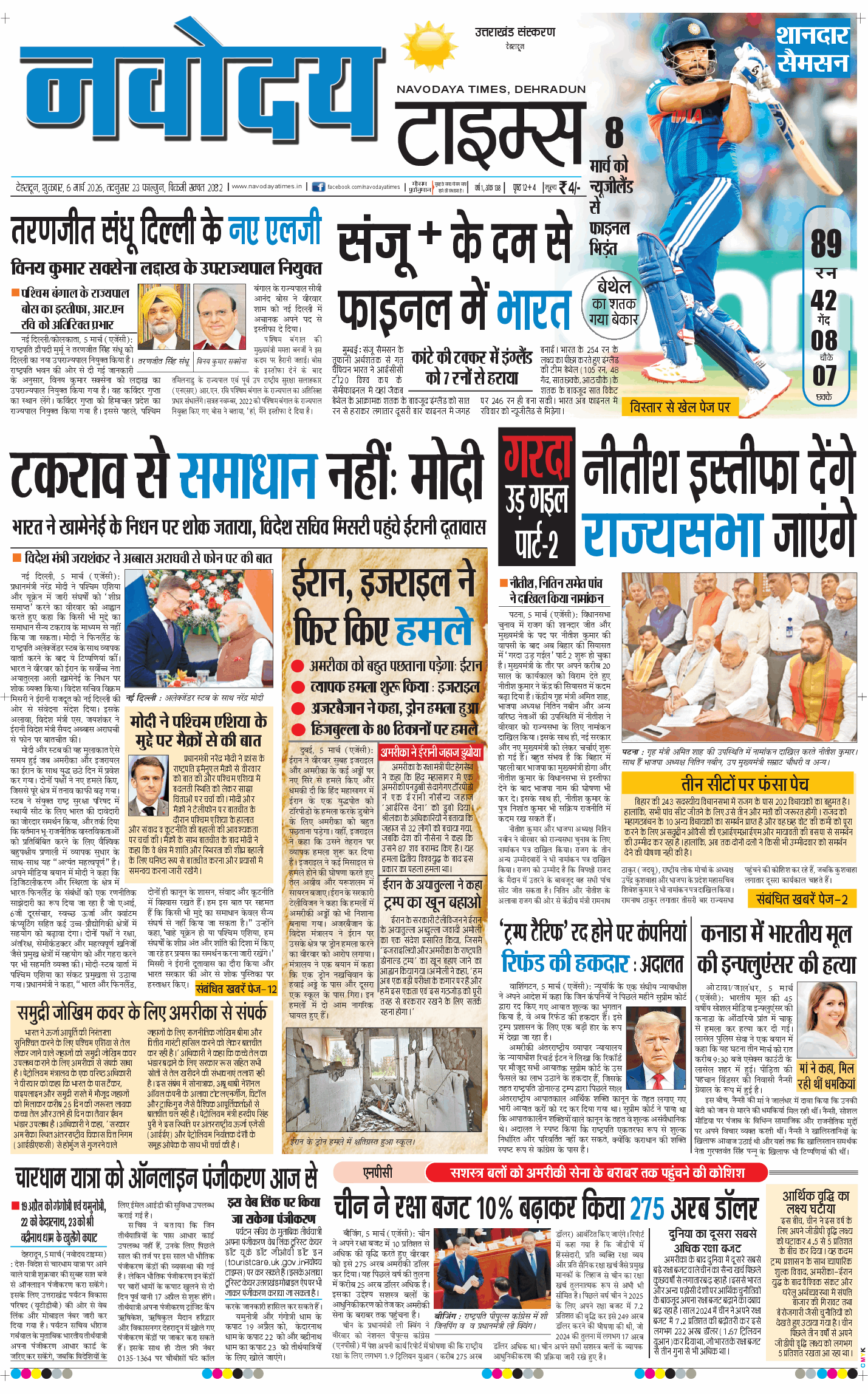 THE NAVODAYA TIMES MAIN UTTARAKHAND AND DEHRADUN 2026-03-06