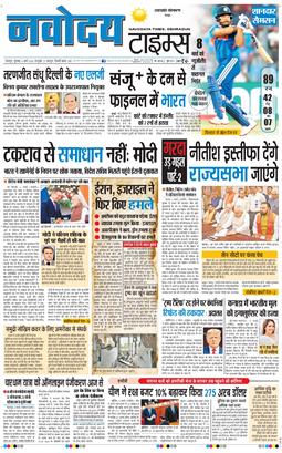 THE NAVODAYA TIMES MAIN UTTARAKHAND AND DEHRADUN 2026-03-06