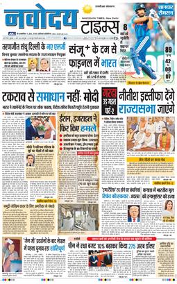 THE NAVODAYATIMES NCR MAIN 2026-03-06