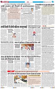THE NAVODAYA TIMES MAIN UTTARAKHAND AND DEHRADUN 2026-03-06