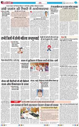 THE NAVODAYA TIMES MAIN UTTARAKHAND AND DEHRADUN 2026-03-06