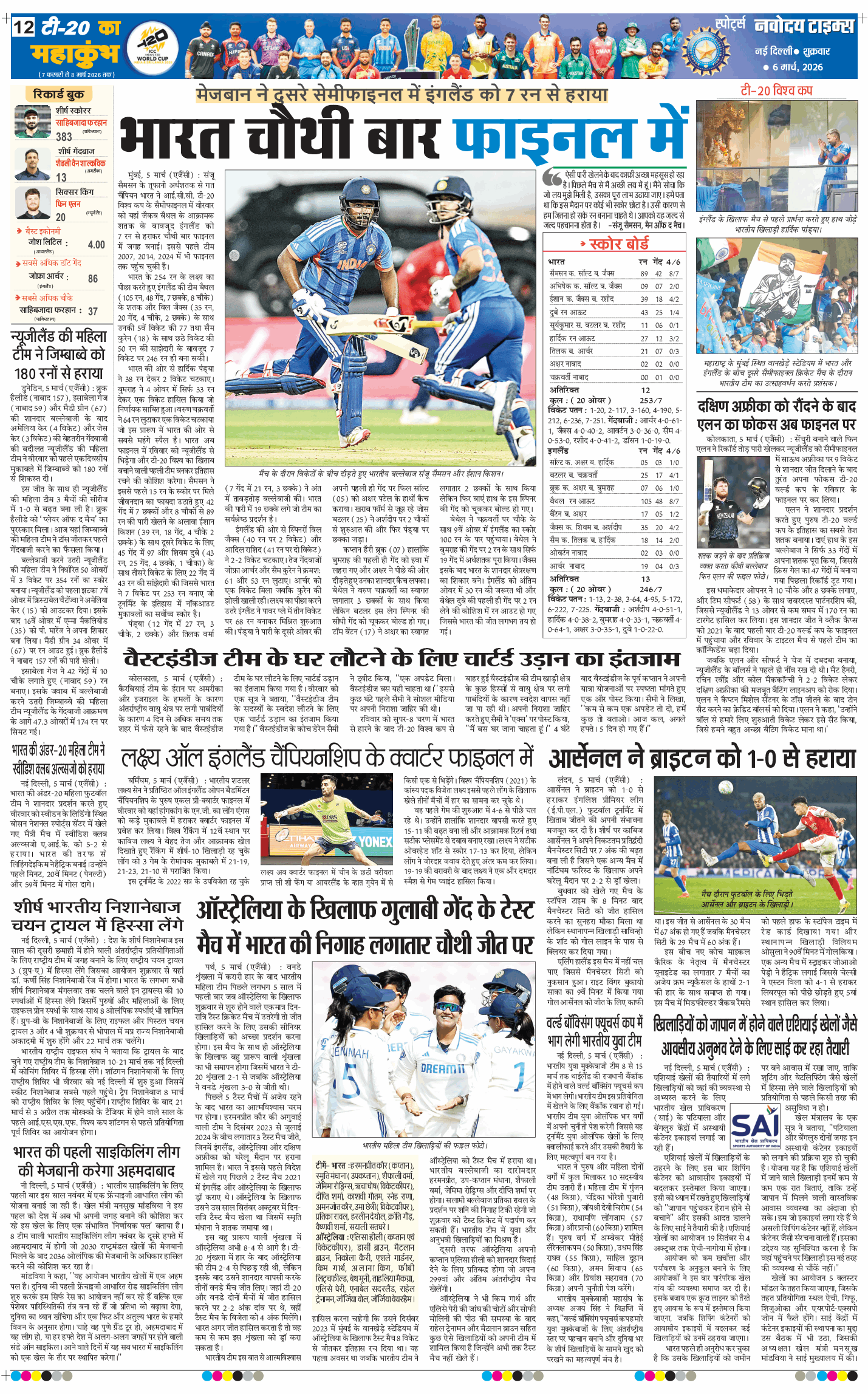 Main Edition 2026-03-06