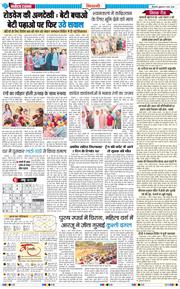 BHIWANI TIMES 2026-03-06
