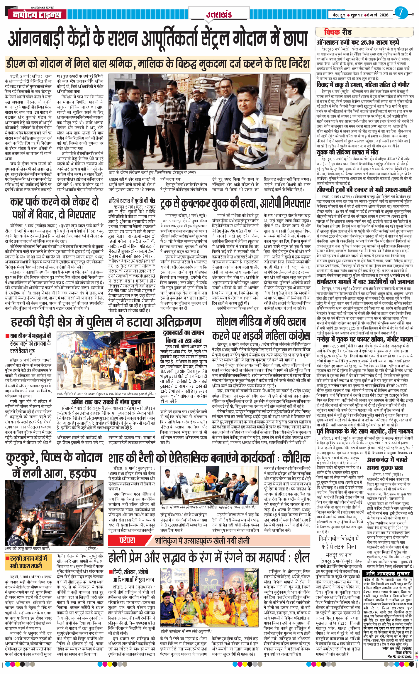 THE NAVODAYA TIMES MAIN UTTARAKHAND AND DEHRADUN 2026-03-06