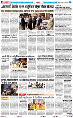 THE NAVODAYA TIMES MAIN UTTARAKHAND AND DEHRADUN 2026-03-06