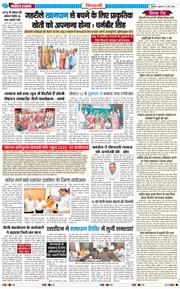 BHIWANI TIMES 2026-03-06