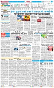 THE NAVODAYA TIMES MAIN UP 2026-03-06