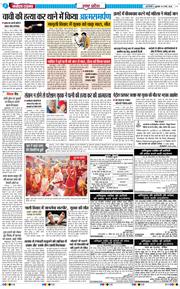 THE NAVODAYA TIMES MAIN UP 2026-03-06