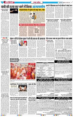 THE NAVODAYA TIMES MAIN UP 2026-03-06