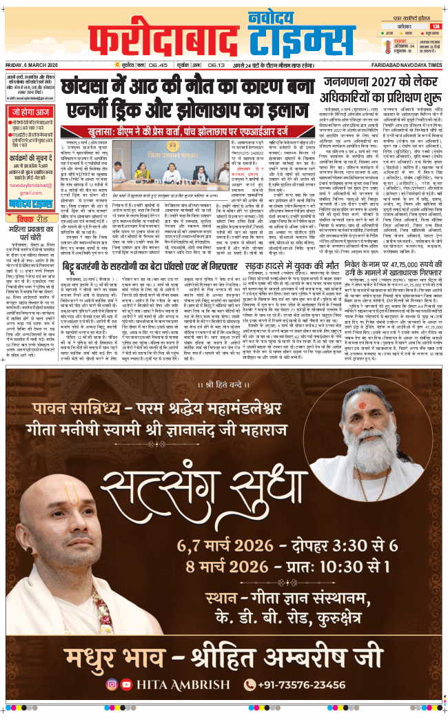 Faridabad 2026-03-06