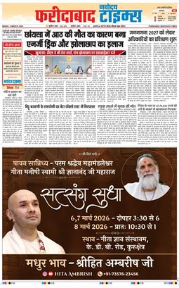 Faridabad 2026-03-06