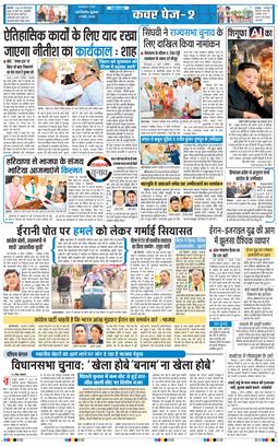 Main Edition 2026-03-06