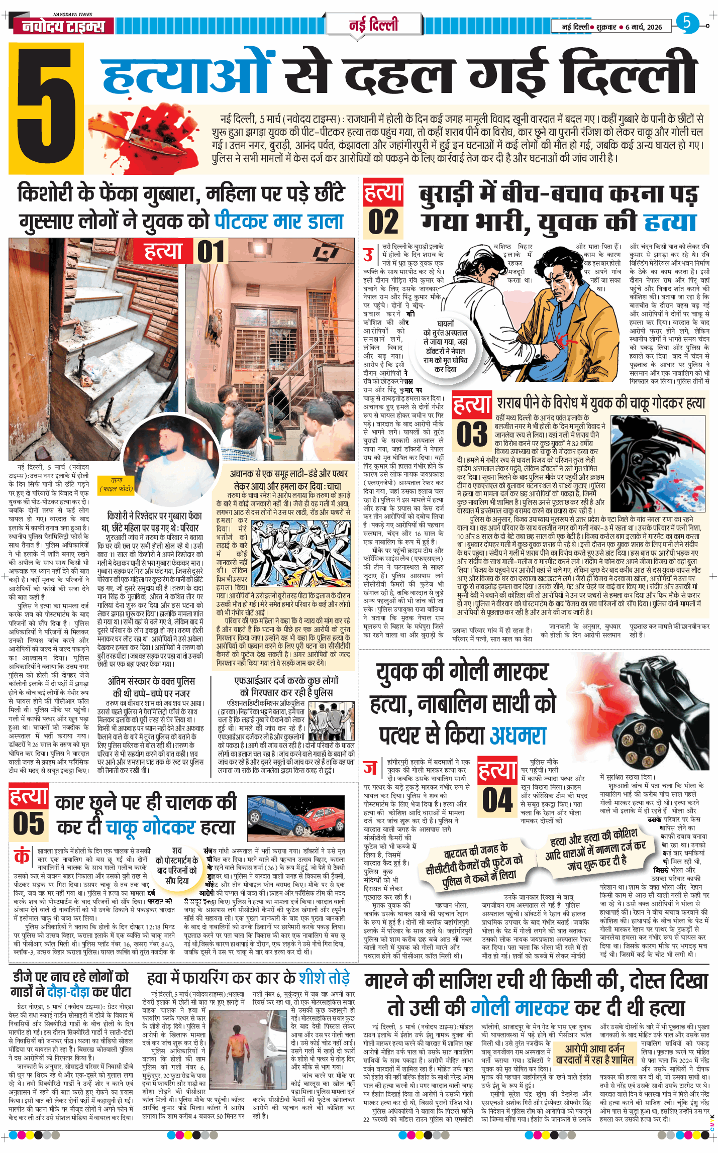 Main Edition 2026-03-06