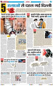 Main Edition 2026-03-06