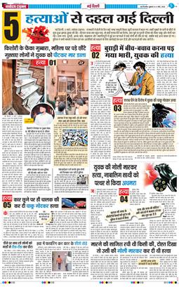 Main Edition 2026-03-06