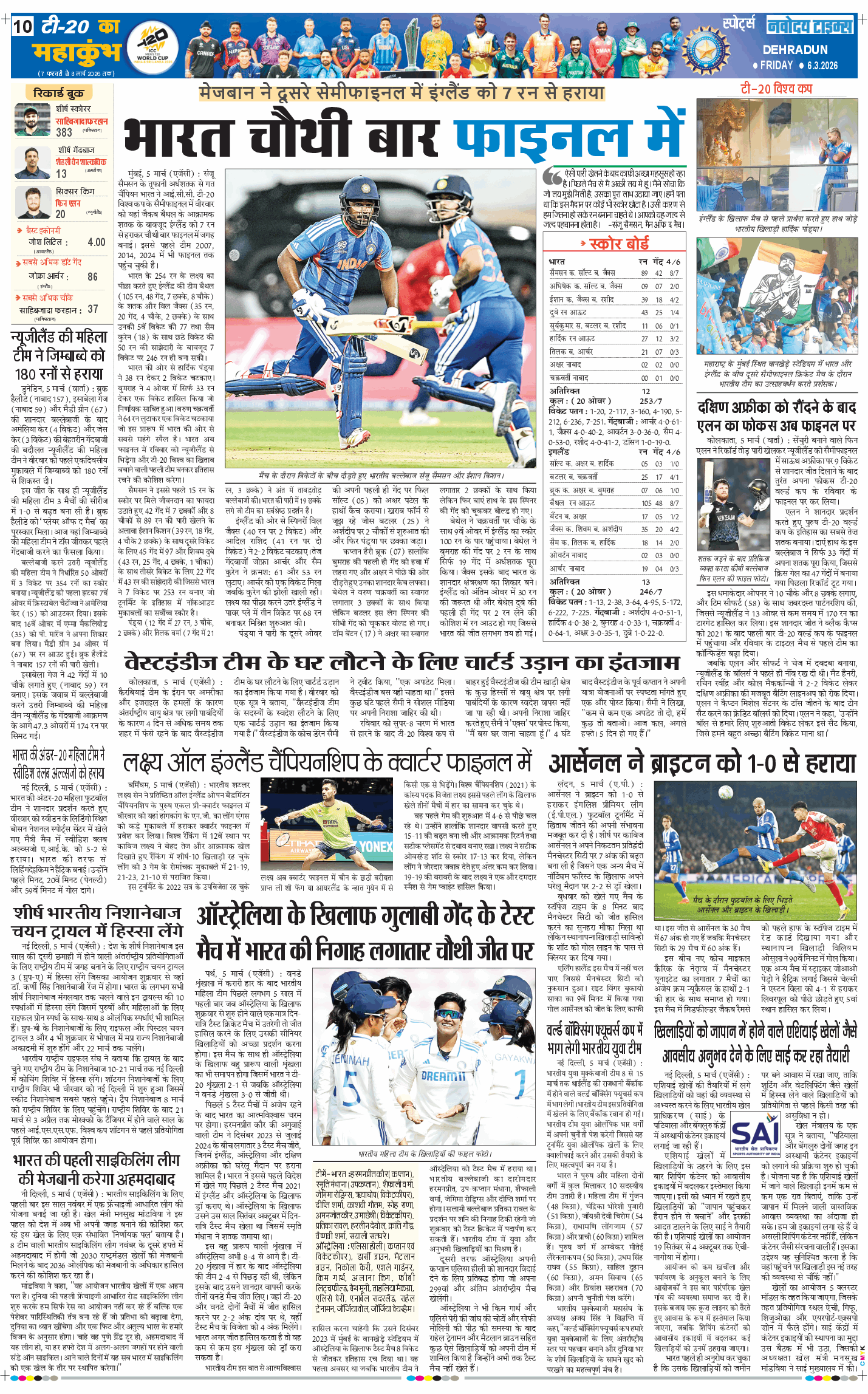 THE NAVODAYA TIMES MAIN UTTARAKHAND AND DEHRADUN 2026-03-06