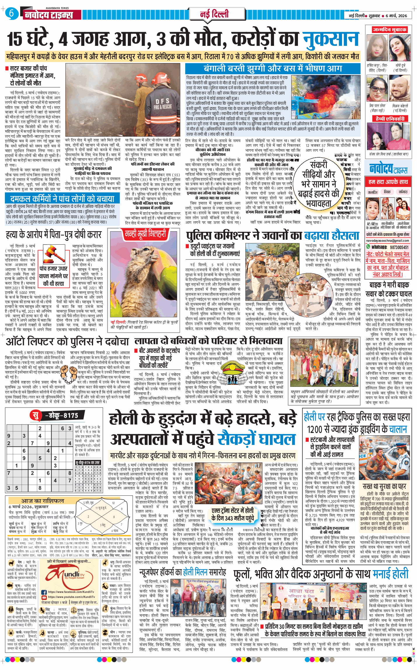 Main Edition 2026-03-06